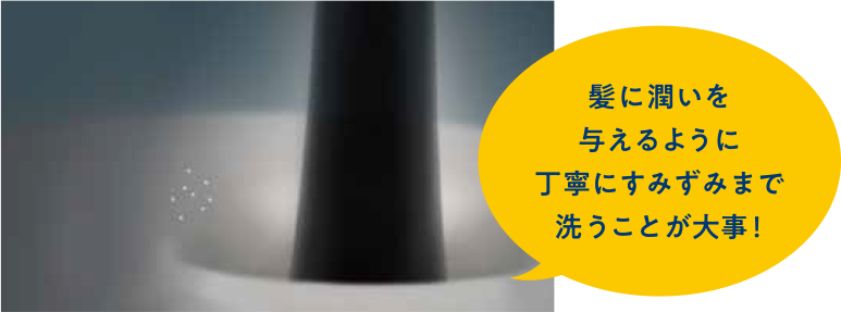 洗浄に適した超軟水で洗っているイメージ